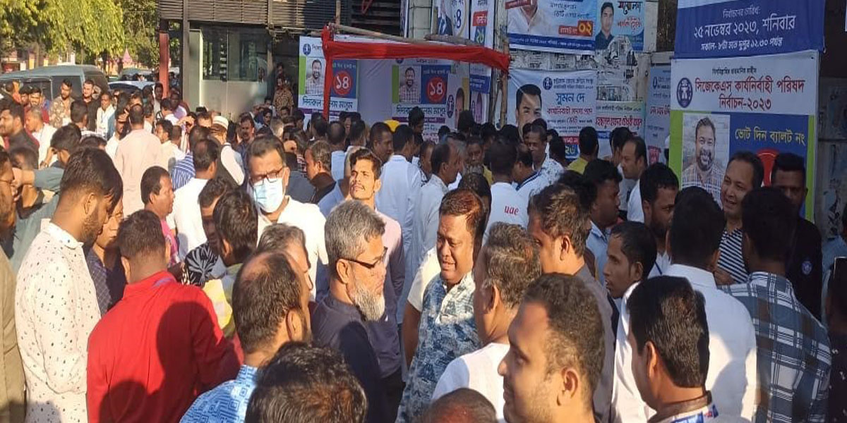 উৎসবমুখর পরিবেশে শেষ হলো সিজেকেএস নির্বাচন